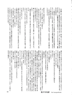 Page 58 of Die Grünewäld Riterrorden