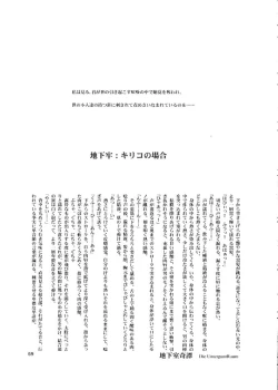 Page 68 of Die Grünewäld Riterrorden