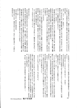 Page 69 of Die Grünewäld Riterrorden