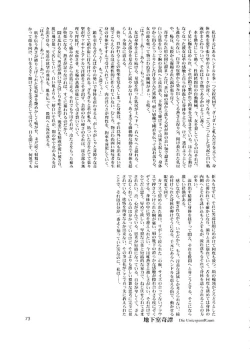 Page 72 of Die Grünewäld Riterrorden