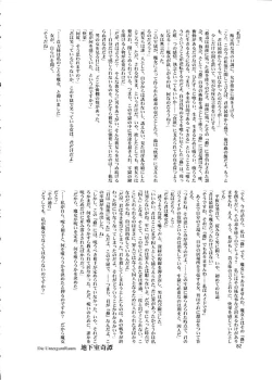 Page 81 of Die Grünewäld Riterrorden