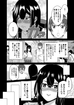 Page 13 of Smartphone no Naka de Kimi wa Shiranai Otoko ni Dakareru
