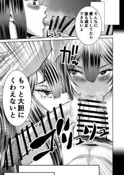 Page 14 of Smartphone no Naka de Kimi wa Shiranai Otoko ni Dakareru