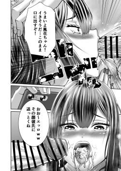 Page 17 of Smartphone no Naka de Kimi wa Shiranai Otoko ni Dakareru