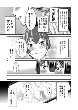 Page 6 of Smartphone no Naka de Kimi wa Shiranai Otoko ni Dakareru