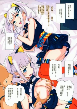 Page 3 of Ee, Chri-bocchi nano? Kawaisou...