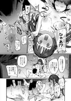 Page 11 of 勇者と姫とお母様