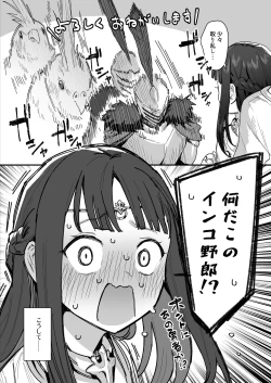 Page 9 of 勇者と姫とお母様