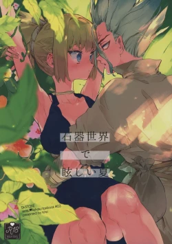 Page 1 of Sekki Sekai de Mabushii Natsu