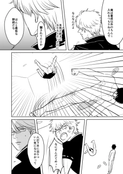 Page 29 of Douteichyuu Sakata no sainan