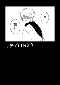 Page 34 of Douteichyuu Sakata no sainan