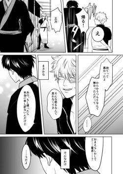 Page 8 of Douteichyuu Sakata no sainan
