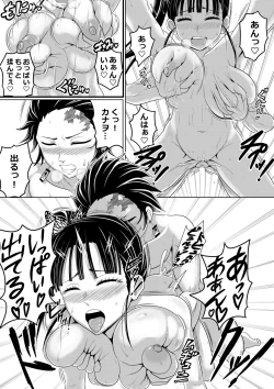 Page 15 of カナヲ 初めてのお仕事