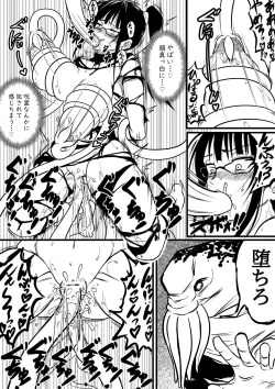 Page 4 of 真希 呪霊に敗北