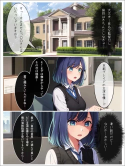 Page 74 of Akane KurokawaNTR Rape - Oshi no Ko