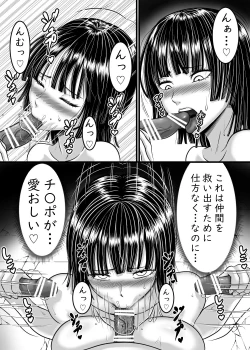 Page 3 of 地獄のフブキ 敗北