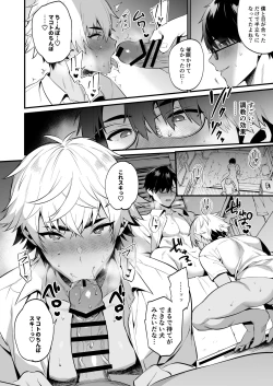 Page 29 of Nonke no Osananajimi WO SAIMIN NTR