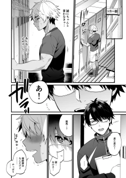 Page 41 of Nonke no Osananajimi WO SAIMIN NTR