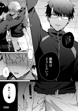 Page 42 of Nonke no Osananajimi WO SAIMIN NTR