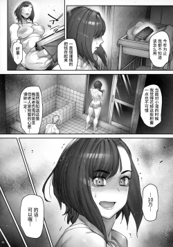 Page 7 of Kaigo Beit de Iroboke Jijii no Gouin na Yokkyuu to Okane no Mae ni Chitai o Sarasu JK