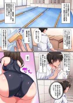 Page 41 of 水着美少女たちと催○ハメハメとれーにんぐっ!操りホイッスルでスクール女子たちを全員食い放題