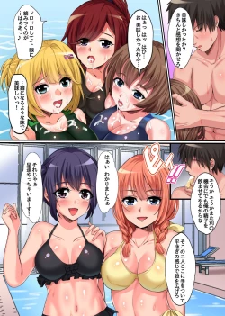 Page 7 of 水着美少女たちと催○ハメハメとれーにんぐっ!操りホイッスルでスクール女子たちを全員食い放題