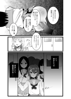 Page 12 of Bijin Kyōshi ni Seisai Seyo! Shūchi no Hansei-gei