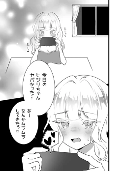 Page 26 of Bijin Kyōshi ni Seisai Seyo! Shūchi no Hansei-gei