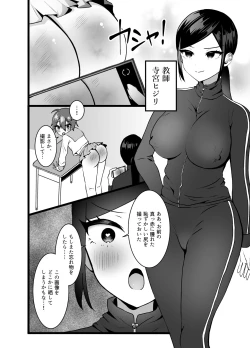 Page 5 of Bijin Kyōshi ni Seisai Seyo! Shūchi no Hansei-gei