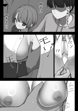 Page 11 of Tsune Man'in Densha