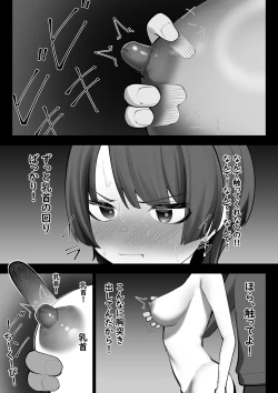 Page 13 of Tsune Man'in Densha