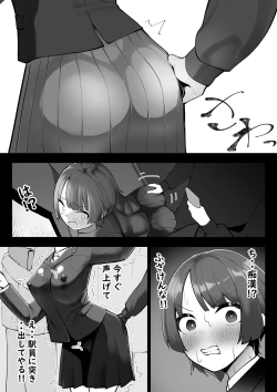 Page 7 of Tsune Man'in Densha