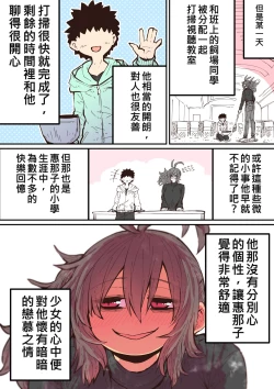 Page 32 of 十五夜「被海伊娜醬盯上了」繁體中文精翻