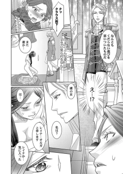 Page 18 of Isekai Oooku1-3