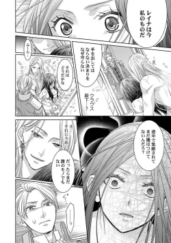 Page 49 of Isekai Oooku1-3