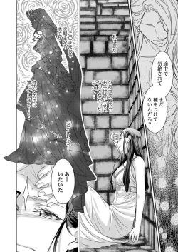 Page 60 of Isekai Oooku1-3