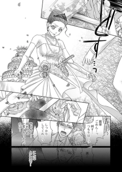 Page 6 of Isekai Oooku1-3