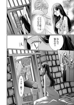 Page 70 of Isekai Oooku1-3