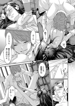 Page 73 of Isekai Oooku1-3