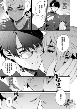 Page 10 of Nonke no Osananajimi WO SAIMIN NTR