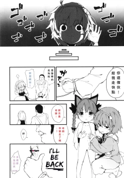 Page 10 of 拜託了! 歐吉桑老師!