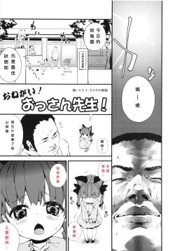 Page 1 of 拜託了! 歐吉桑老師!