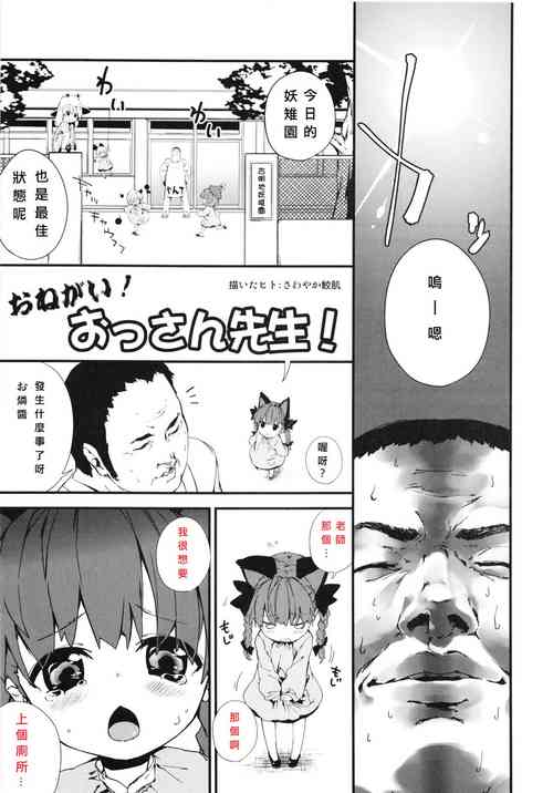 Download 拜託了! 歐吉桑老師!