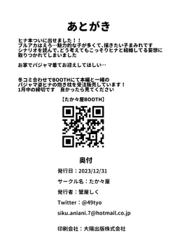 Page 25 of Hina to Sensei wa Kekkon Shiteimasu | Hina and Sensei are Married