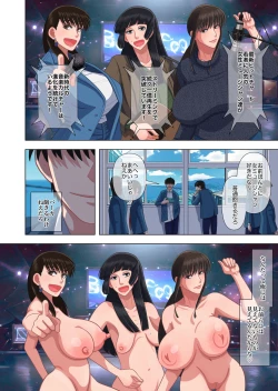 Page 20 of 人気ミュージシャン露天風呂盗撮記録