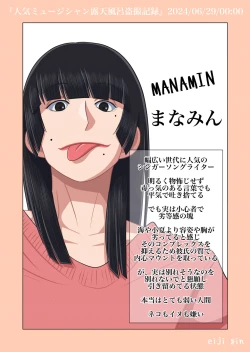 Page 24 of 人気ミュージシャン露天風呂盗撮記録