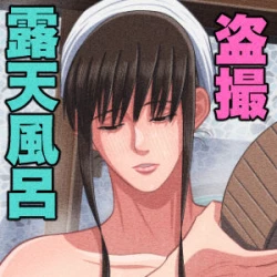 Page 26 of 人気ミュージシャン露天風呂盗撮記録