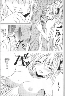 Page 35 of Diamond wa Kizutsukanai 1