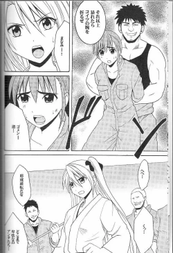 Page 6 of Diamond wa Kizutsukanai 1