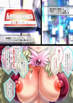 Page 28 of “Are kara 10-nen… ”u nyan' no mankosan ~